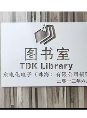 民宿门牌店铺招牌木纹白色茶楼牌匾公司门牌方形工作室门牌定制个