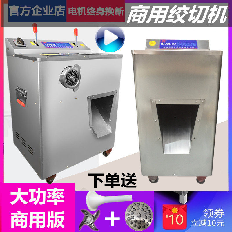 不锈钢电动绞肉机商用绞切两用一体机打肉机切肉片肉丝机灌肠机