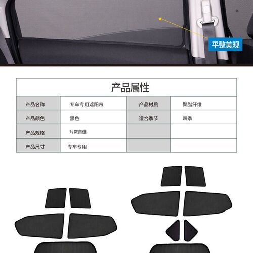 帝豪GLGS博越博瑞远景X6卡扣磁吸汽车遮光窗帘纱网遮阳挡露营野外