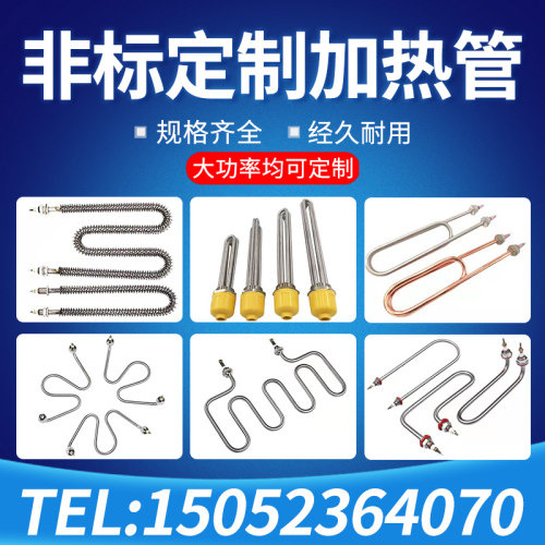 非标定做380V220加热管干烧发热管大功率电热管不锈钢加热棒
