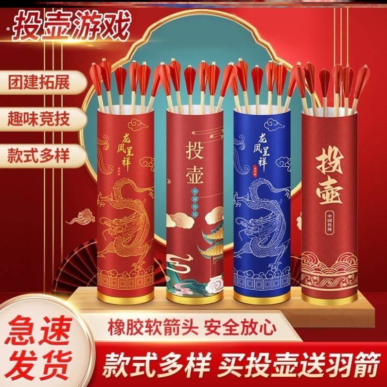 投壶趣味游戏道具户外投箭年会游园仿古活动室内团建游戏运动会