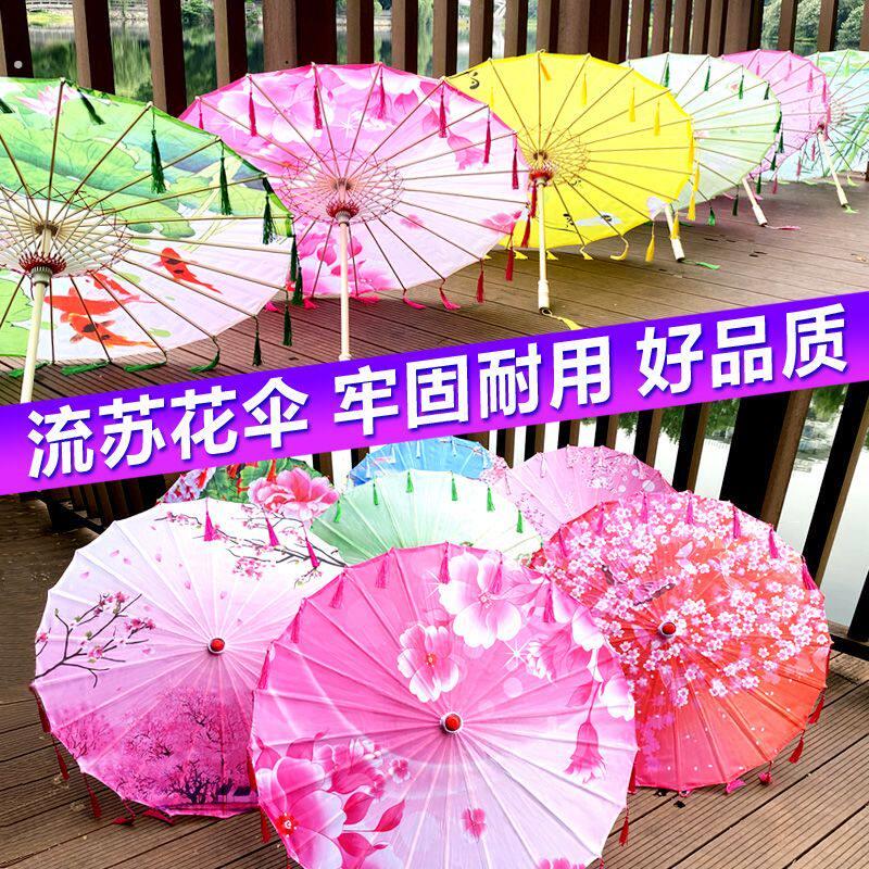 古代绸布流苏舞蹈汉服拍照油纸伞古风道具旗袍广场舞走秀装饰演出