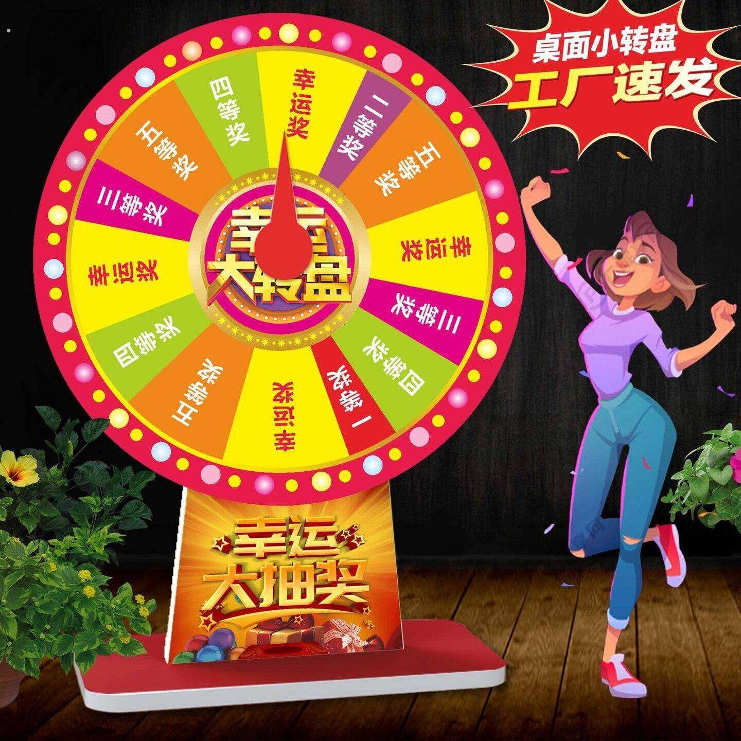 幸运大型转盘抽奖转盘幸运活动抽奖大转盘转盘摇奖机定制可控飞镖