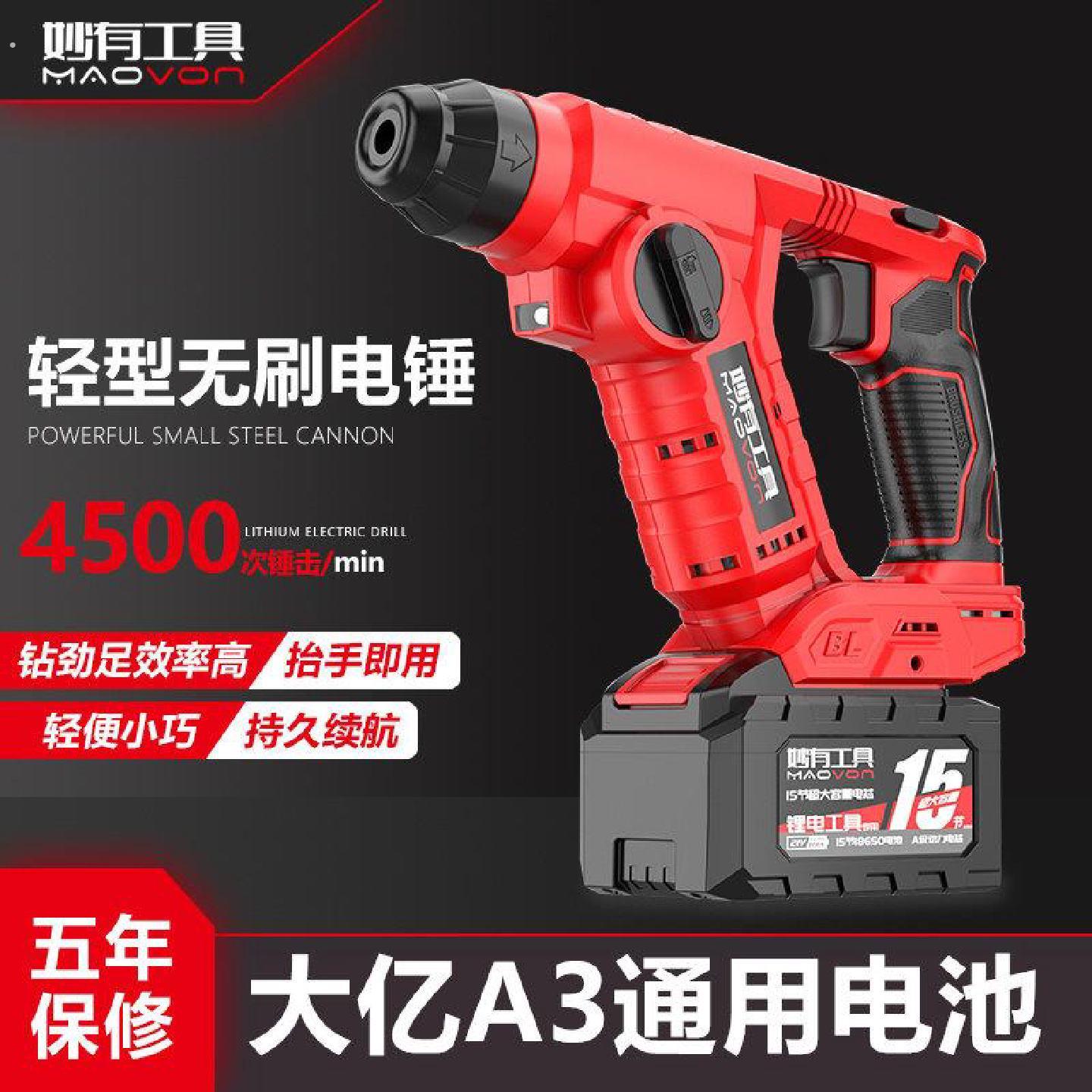 充电小型冲击钻轻型电锤钻锂电无线线多功能无刷电动大电钻池艺