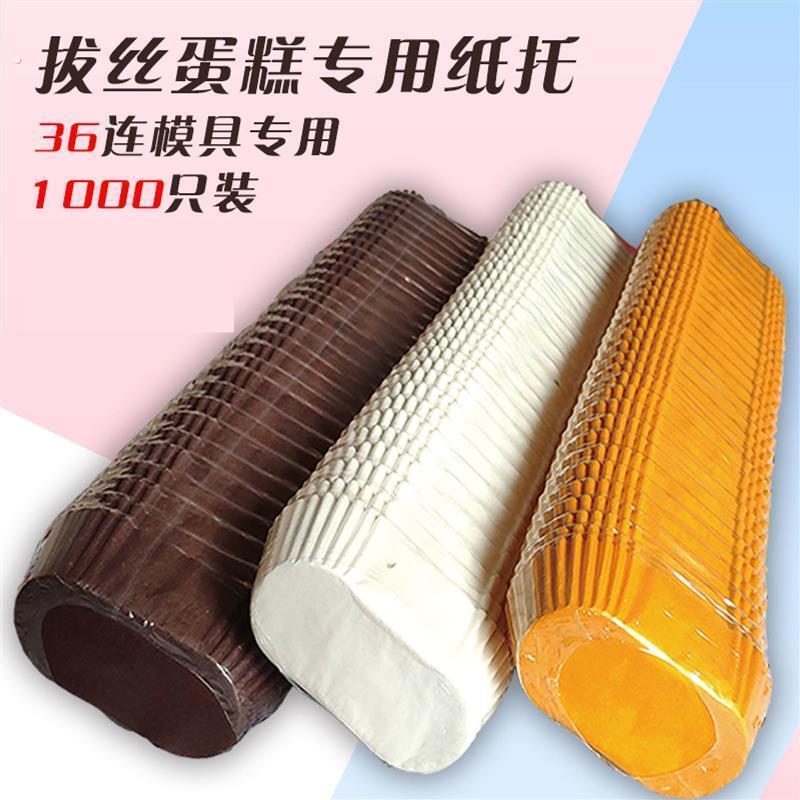6连蛋糕模具纸杯拔丝蛋糕纸托防油纸杯磨堡杯椭圆形烘焙蛋糕纸托