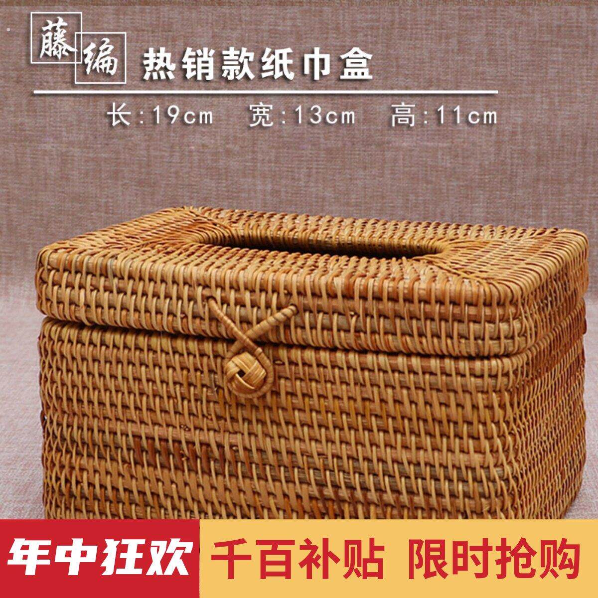 越南藤编纸巾盒餐纸筒盒客厅车用卫生纸盒创意简约酒店高档家用定