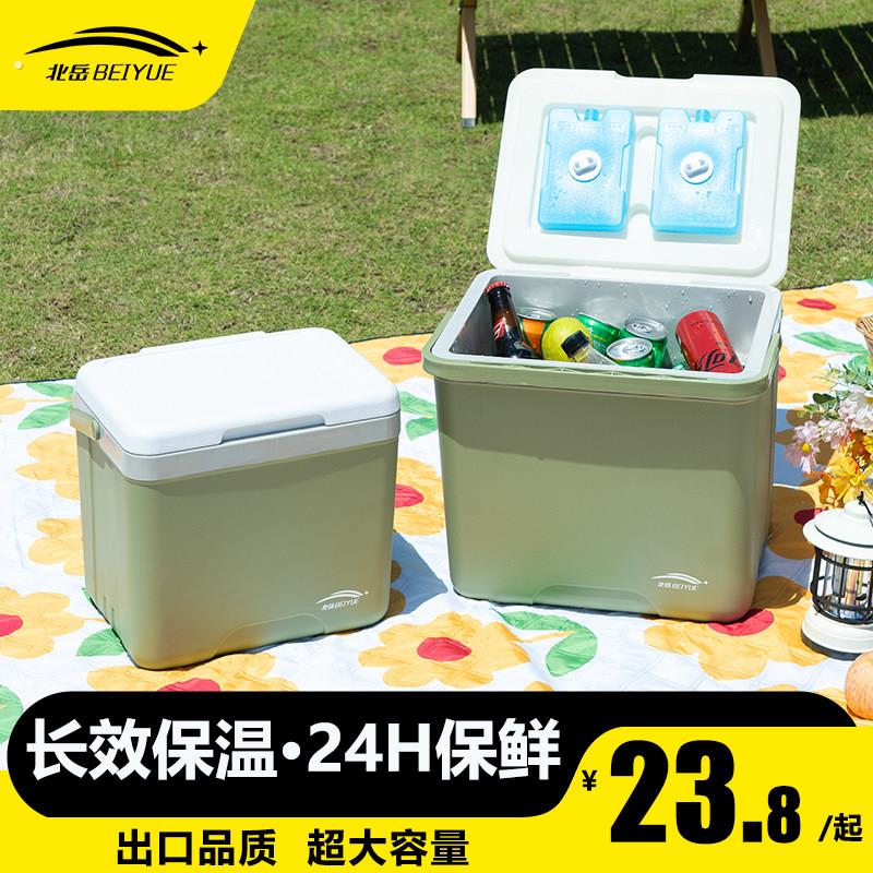 北岳保温箱冰块冷藏户外露营车载冰桶商用长久保温摆摊便携小冰箱