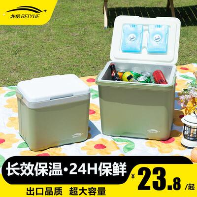 北岳保温箱冰块冷藏户外露营车载冰桶商用长久保温摆摊便携小冰箱
