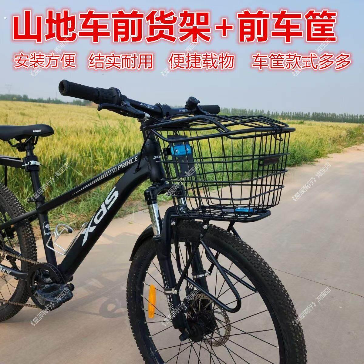 登山车前车筐单车前置篮子自行车前货架置物筐变速车前叉货架支架