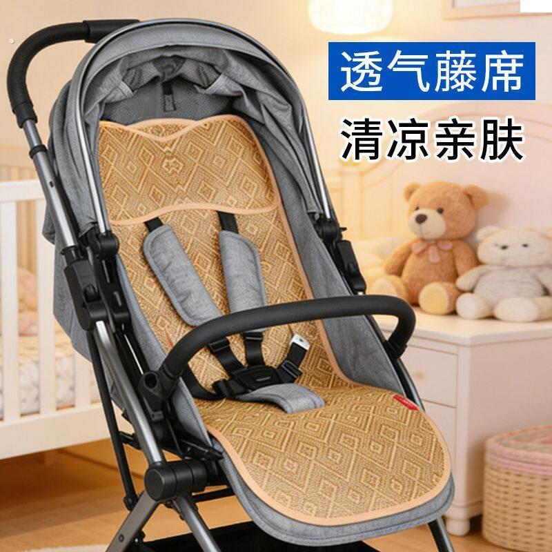 婴儿凉席婴儿车凉席宝宝推车凉席夏季透气凉垫安全座椅凉席垫藤席