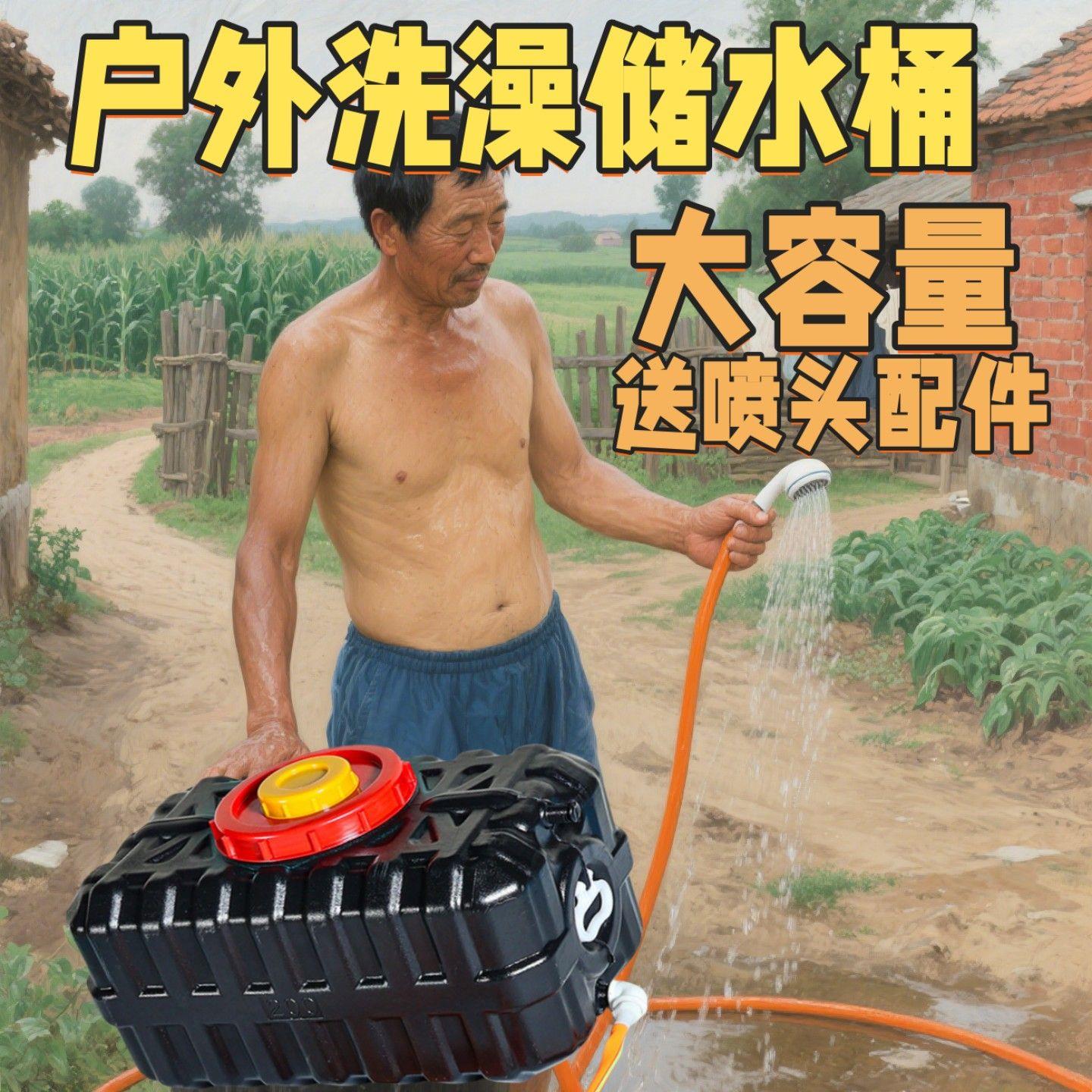 户外洗澡水桶加厚农村夏天大容量室外晒水桶屋顶家用型热水晒热桶