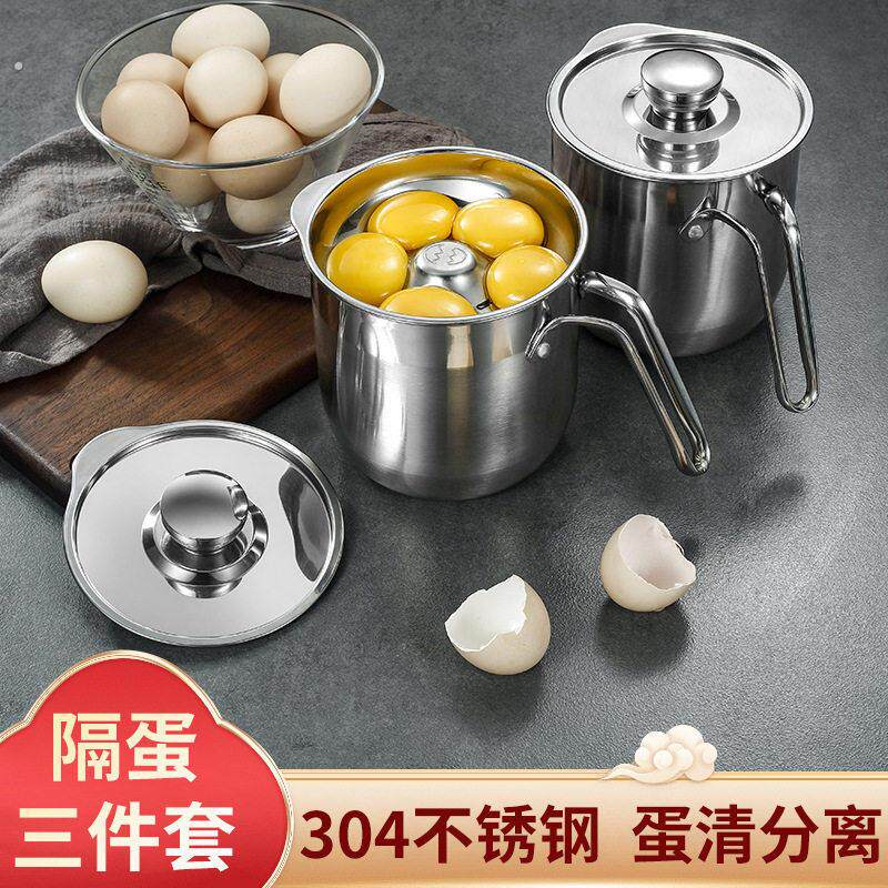 04不锈钢鸡蛋黄蛋清分离器婴儿辅食分蛋神器商用漏蛋隔蛋白蛋液