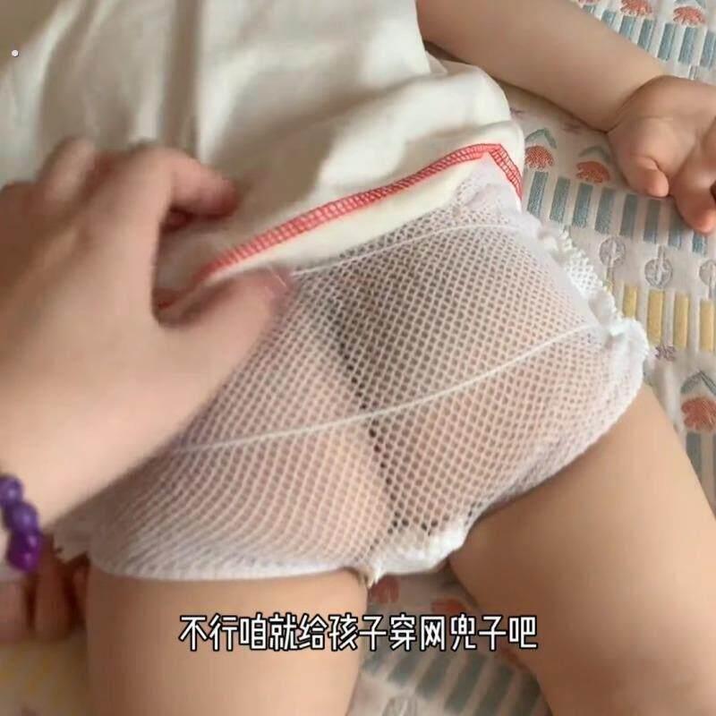 婴儿晾屁屁网兜尿布裤女宝透气网眼可水洗尿布兜宝宝介子固定神器
