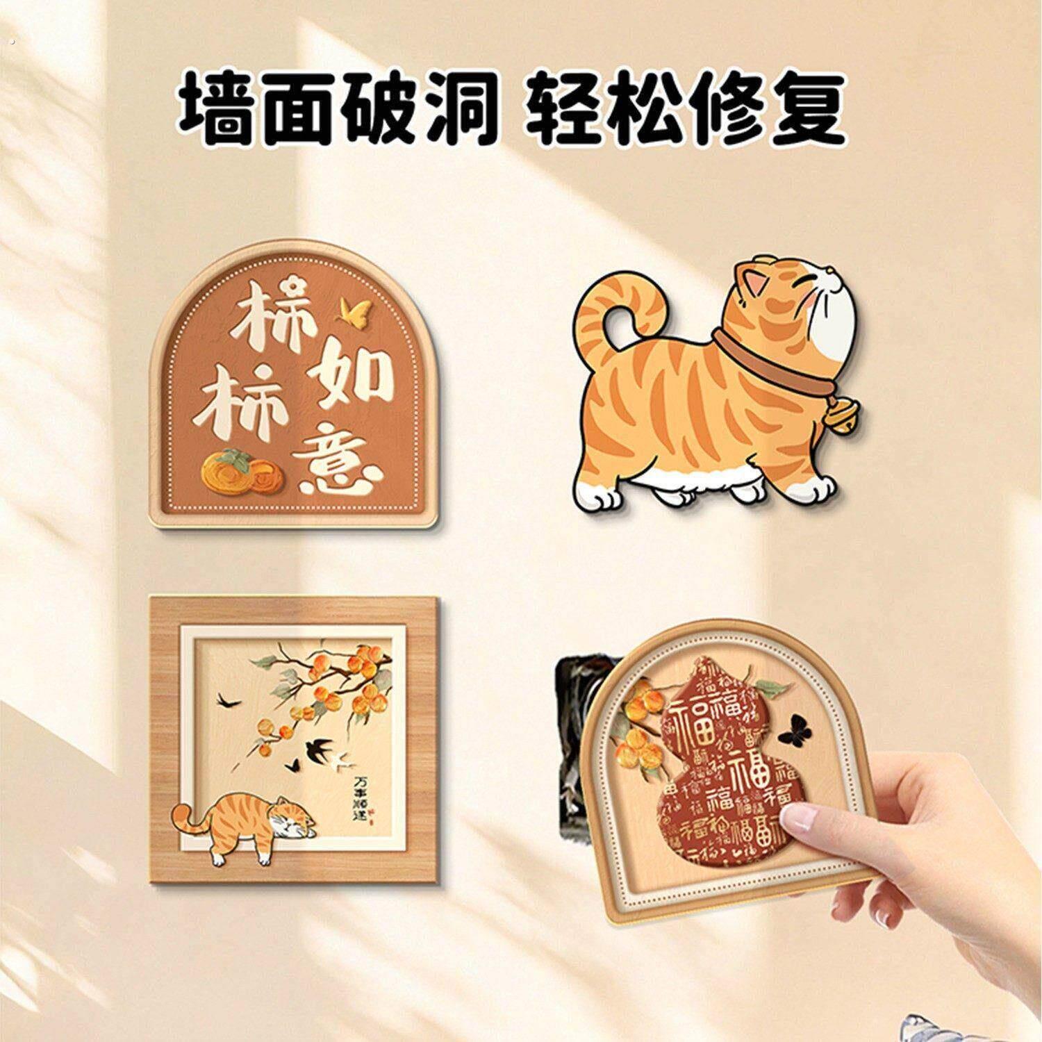 暖阳小猫装饰遮丑墙贴画裂痕窟窿盖板房间墙面改造瓷砖孔补洞遮挡