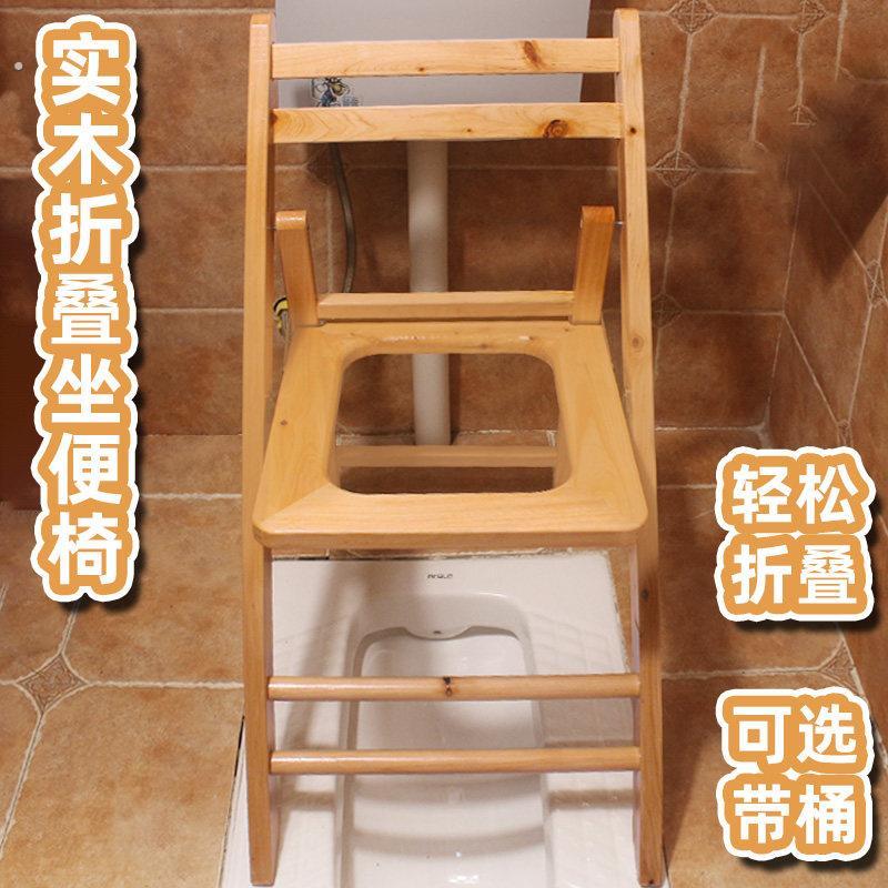 实木老年人残疾孕妇厕所坐便椅可折叠移动便携大便坐便椅子家用