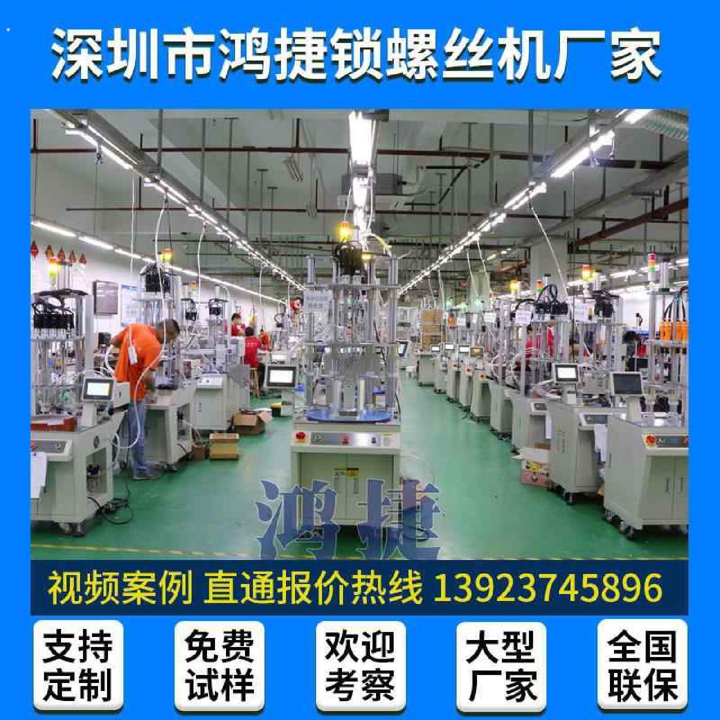 电动车灯自动锁螺丝机吹气式全自动螺丝机设备电动打螺丝机