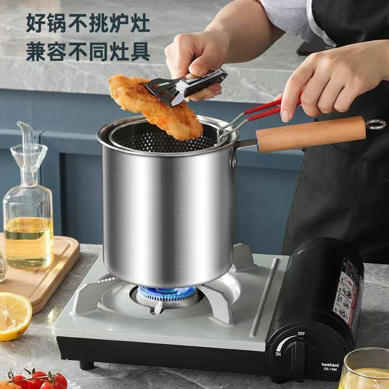 不锈钢油炸锅家用迷你炸锅泼油小锅省油锅薯条瓦斯灶炸锅深锅带盖