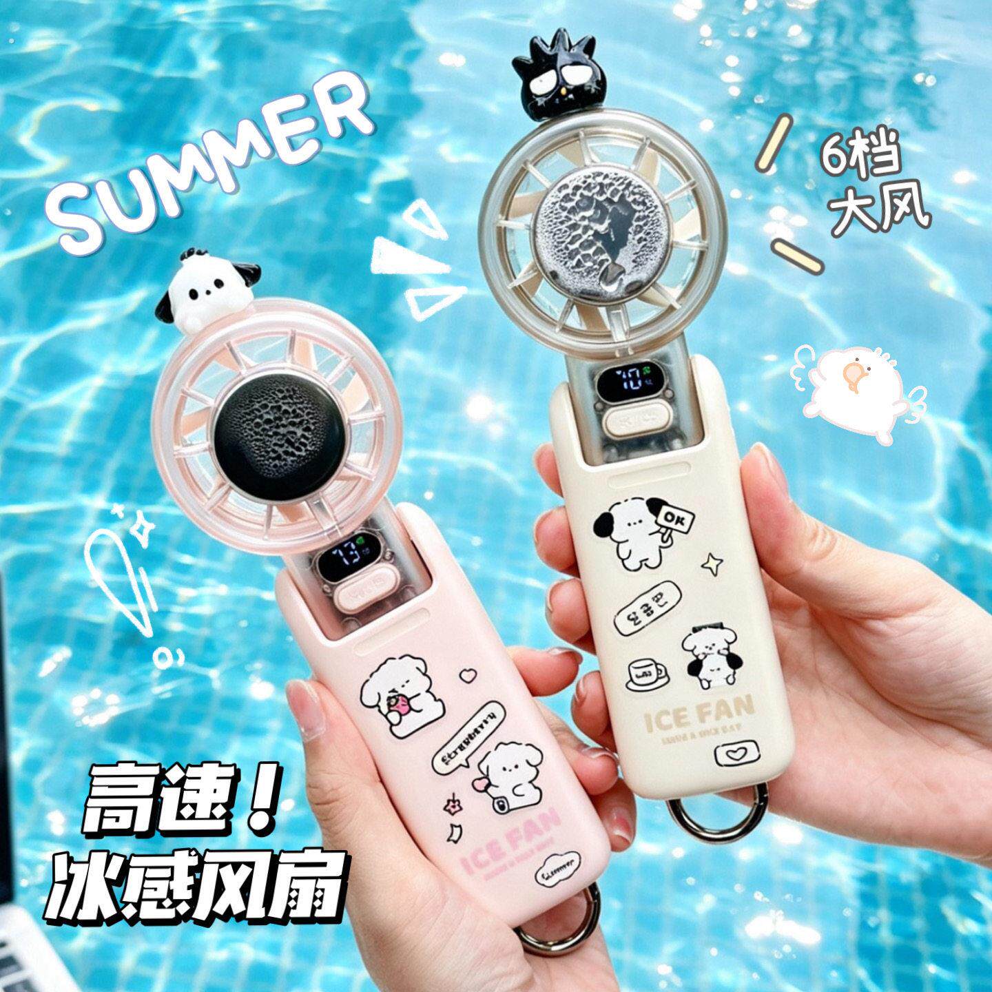 半导体制冷冰敷高速涡轮增压折叠小风扇手持可携式户外夏天降温神