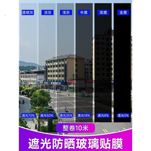 整卷隔热膜窗户防晒膜黑色灰色遮光膜双向店铺门面落地玻璃贴膜
