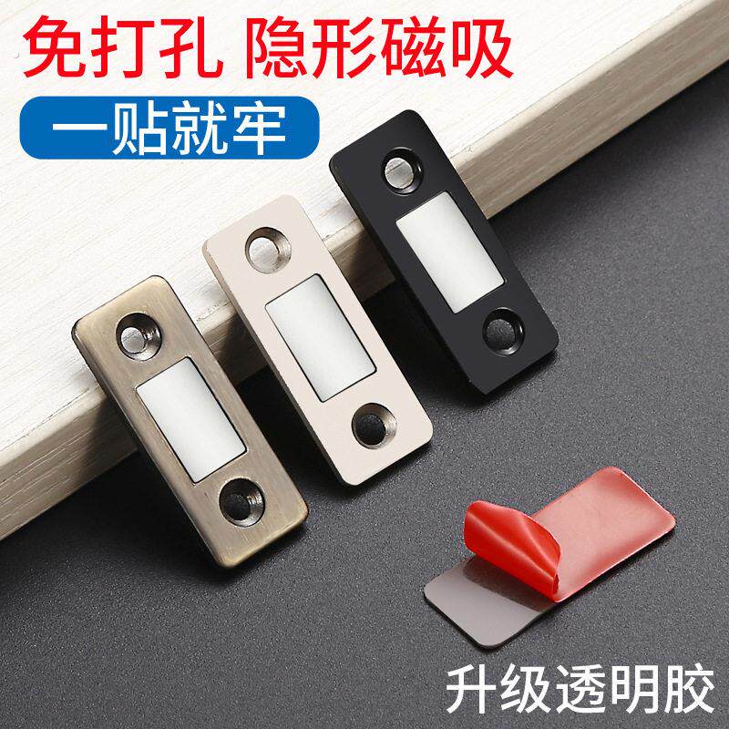 免打孔隐形柜门磁吸衣柜推拉门强磁铁自吸合器抽屉贴片微型磁碰珠