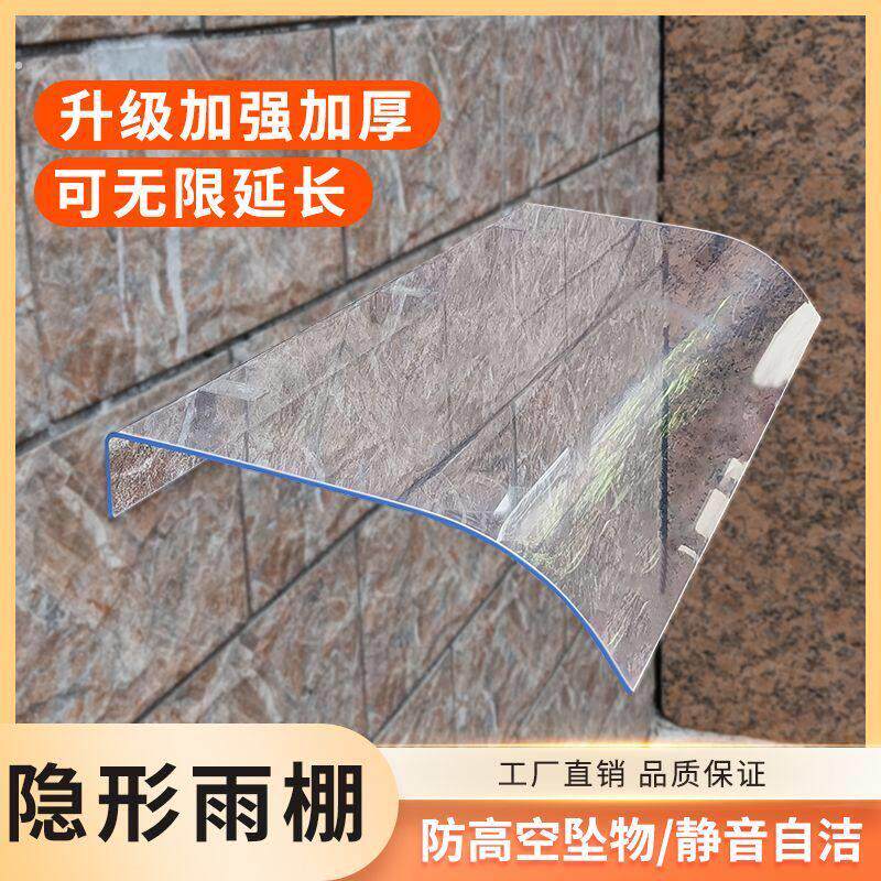 屋檐挡雨板窗台室外挡风雨棚家用窗户阳台防雨罩门头遮阳遮雨搭