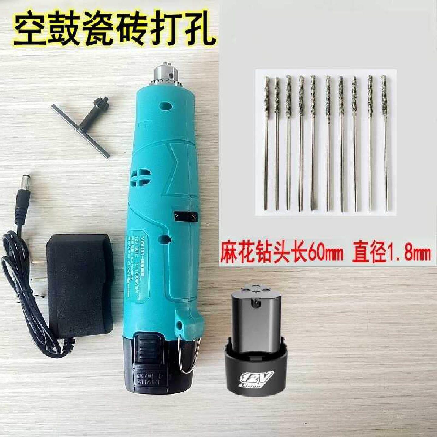 锂电调速电磨机瓷砖空鼓专用小型手持打孔充电家用电动工具打孔针