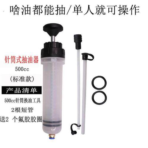 汽修大针筒吸注两用换油工具抽油加注器抽水器机油换煞车油神器
