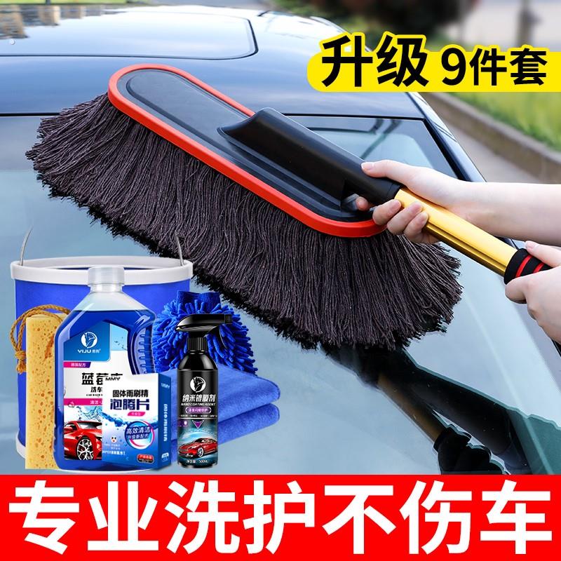 擦车除尘撢子洗车拖把工具套装汽车用品车载扫灰洗车刷子神器蜡刷