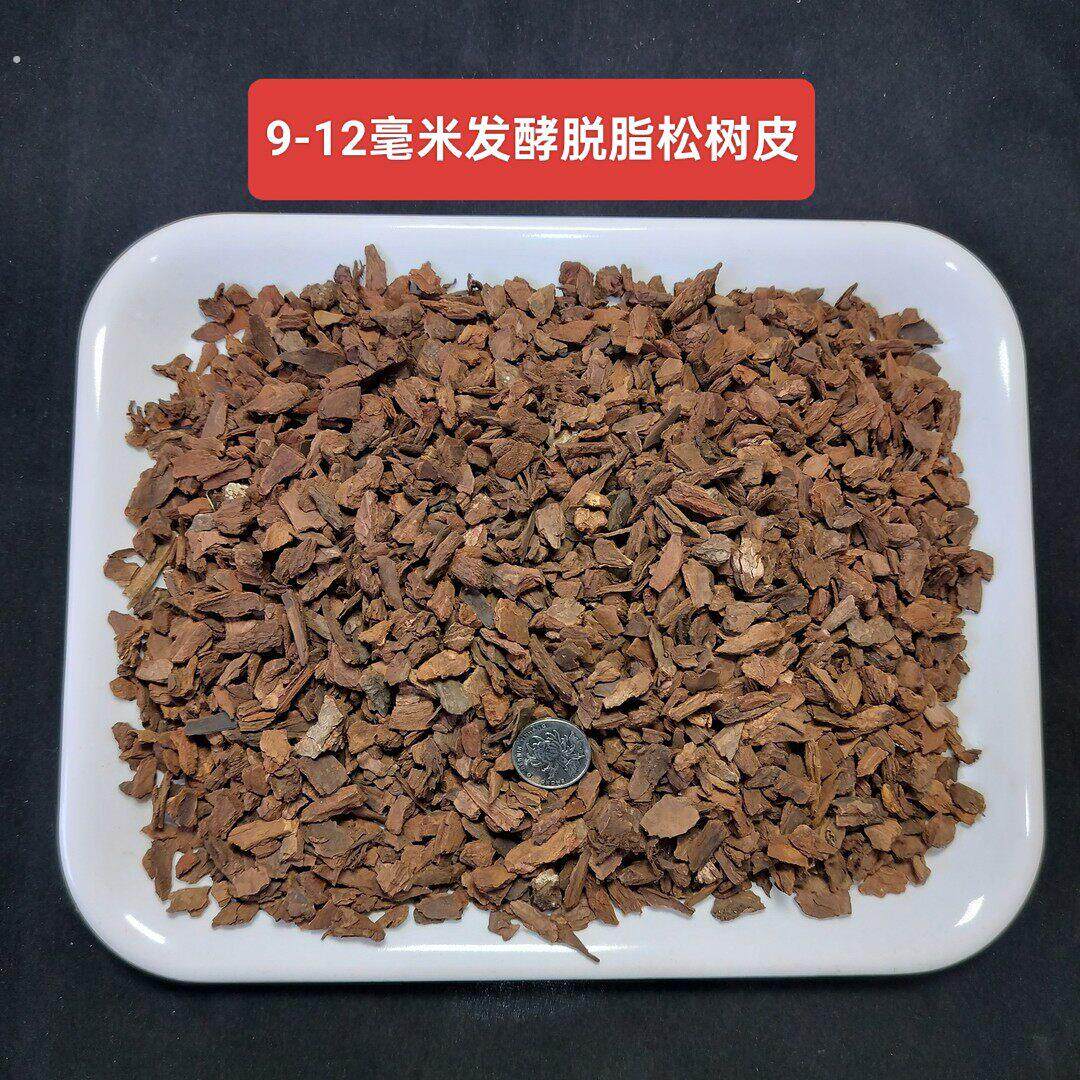 【国产发酵脱脂松树皮干料发货】发酵脱脂水苔蝴蝶兰兰科专用