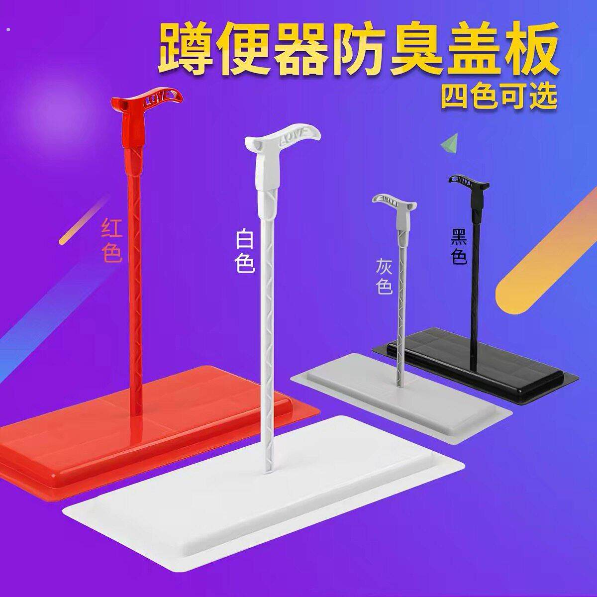 蹲便器盖板农村马桶蹲坑伴侣防臭盖旱厕所改造手拿盖子化妆室通用