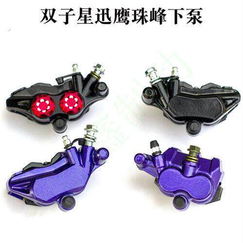 电动车碟刹下泵总成电摩碟刹下泵卡钳前后改装通用油碟刹分泵配件