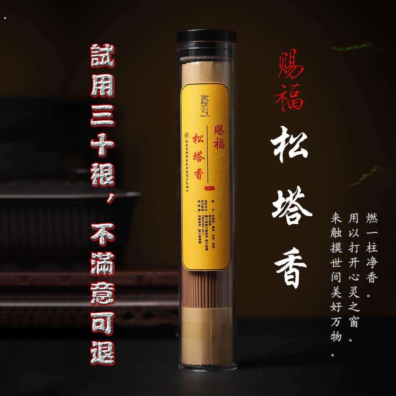 天然松塔香 （来贝才）祇做天然真松塔 家用净化空气