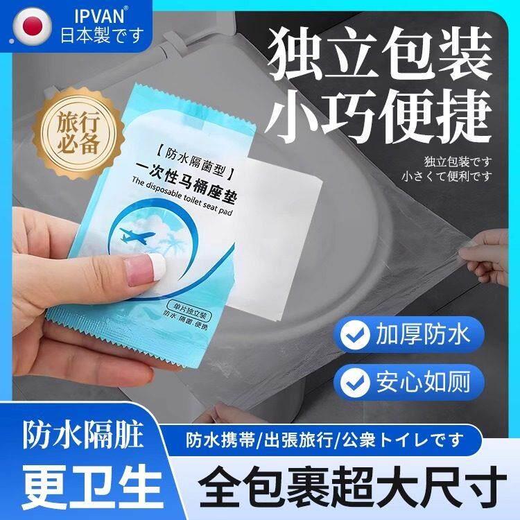 外出旅行出差酒店用马桶 担心卫生问题?用一次性马桶套干 干净可