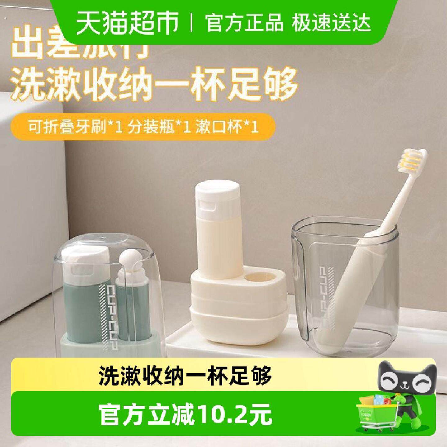迷你旅行漱口杯洗漱套装牙杯旅游用品洗漱杯可携式折叠牙刷旅行装