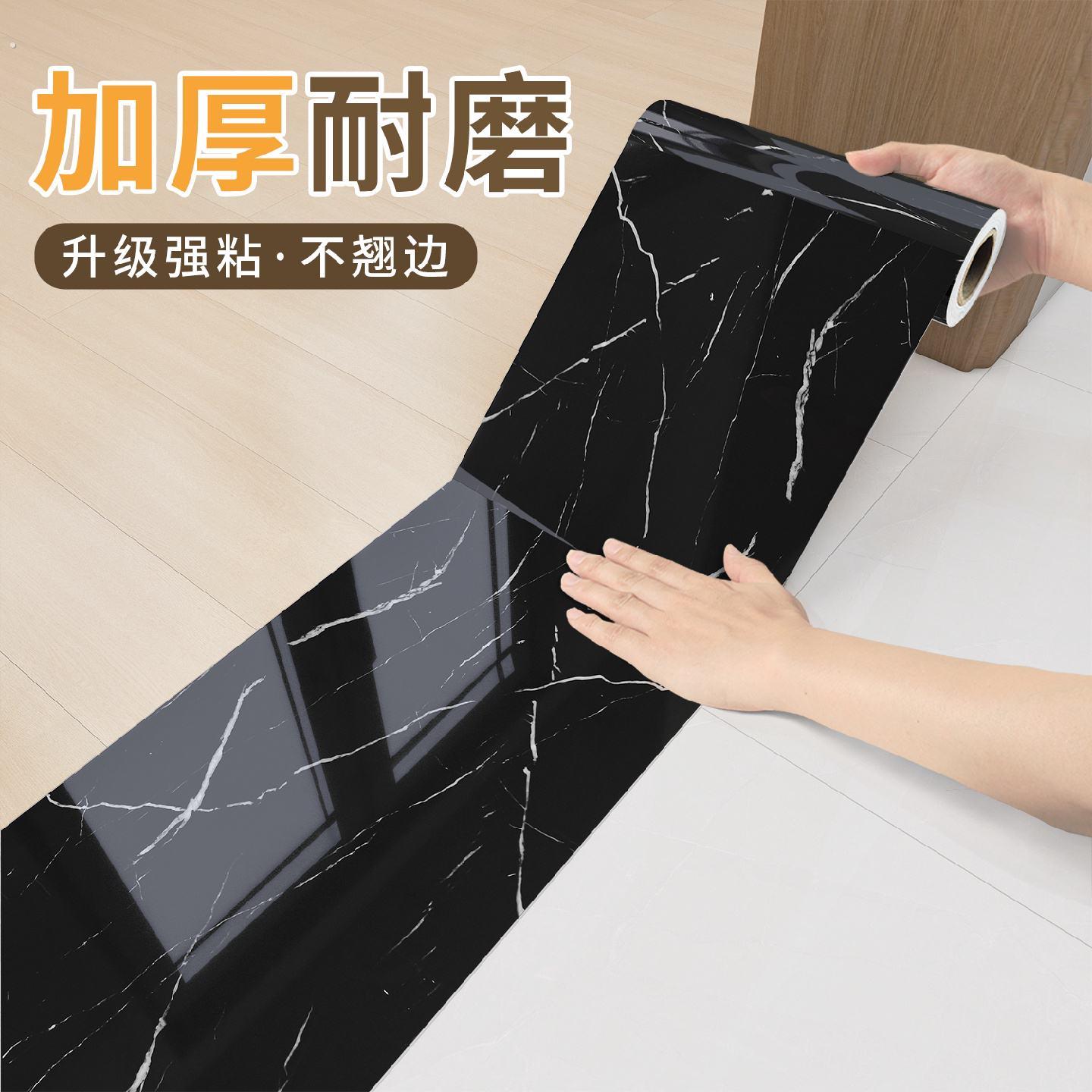 门槛石贴纸自粘防水耐磨地板贴地面瓷砖破损遮丑大理石过门石地贴