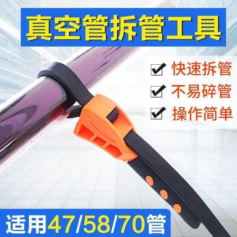 太阳能拆管神器清晰热水器拔管专用工具防滑专业玻璃管拆卸扳手