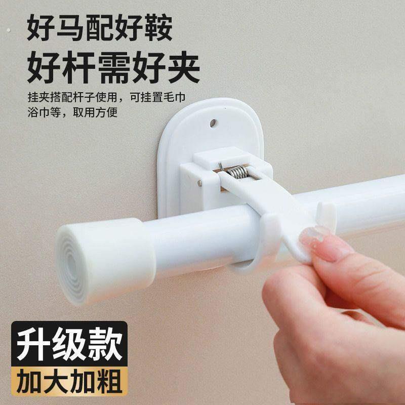 老式窗帘固定器帘杆挂钩窗帘杆夹固定器免打孔粘贴式支架安装横杆