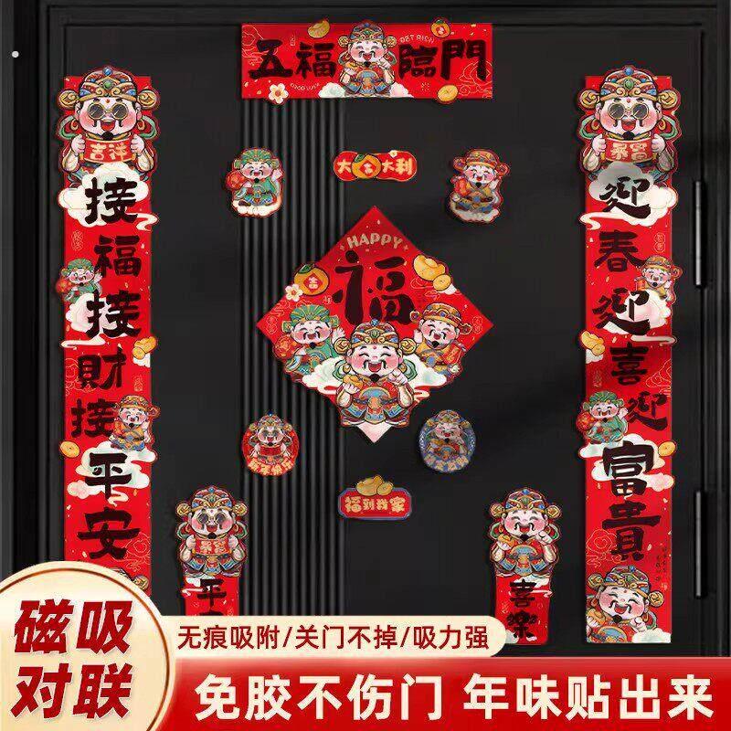 磁吸对联入户门2026年马年对联磁吸全背磁吸对联马年高档磁吸春联图片