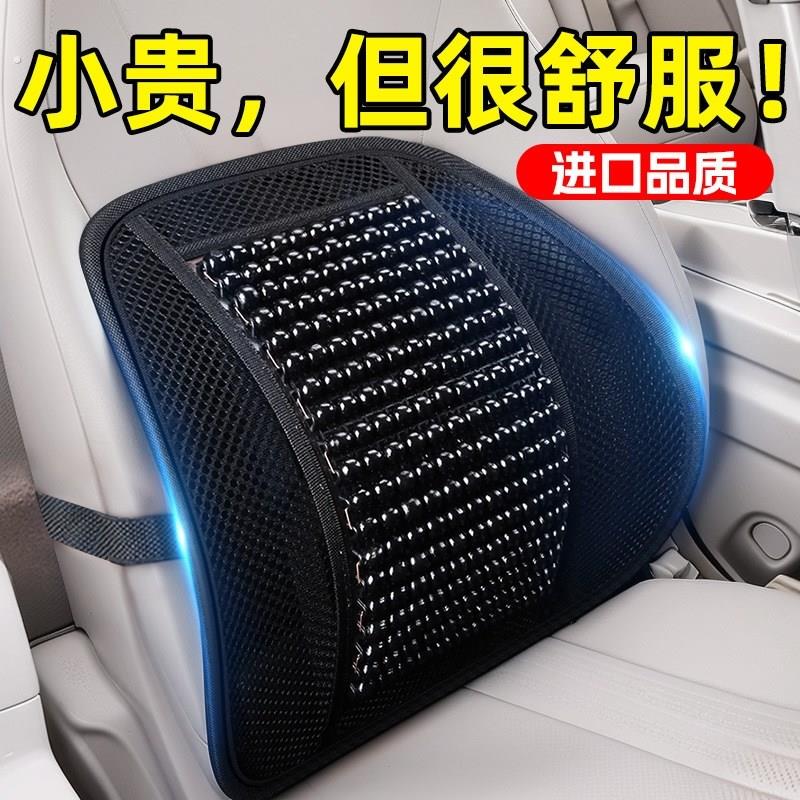 汽车腰靠护腰垫夏季透气通风主驾驶背靠小车货车座椅驾驶员护腰脱