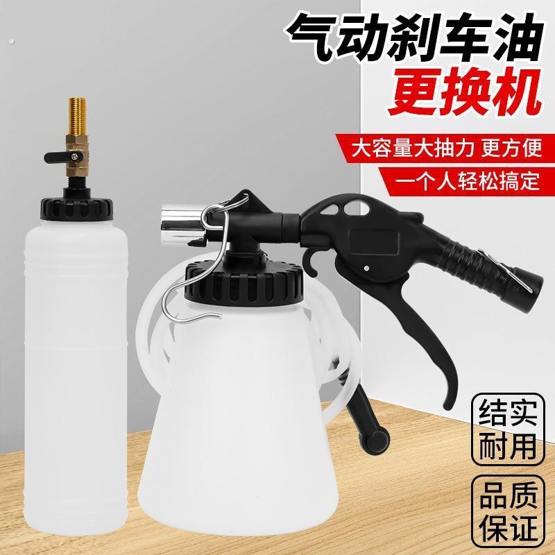 气动煞车油更换机汽车制动液更换接头加注器排空工具换煞车油工具