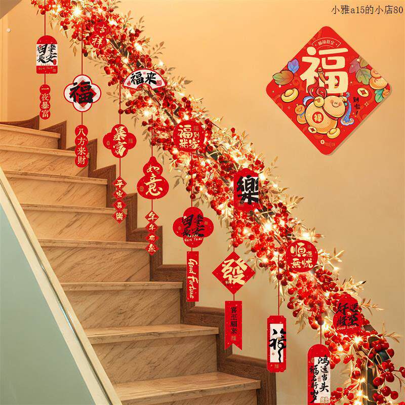 2026新年装饰楼梯扶手挂饰店铺栏杆幼儿园环创过年氛围布置挂件