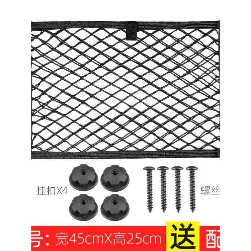 车载储物网兜汽车后备箱行李用品固定网弹力网收纳袋车内神器
