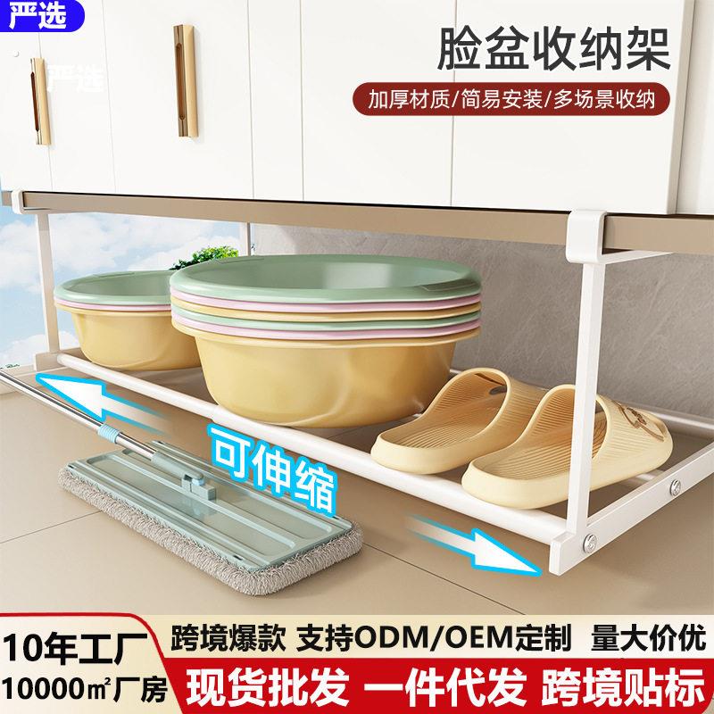 家用脸盆收纳层架子浴室柜下盆架化妆室可伸缩分层置物架悬挂盆神