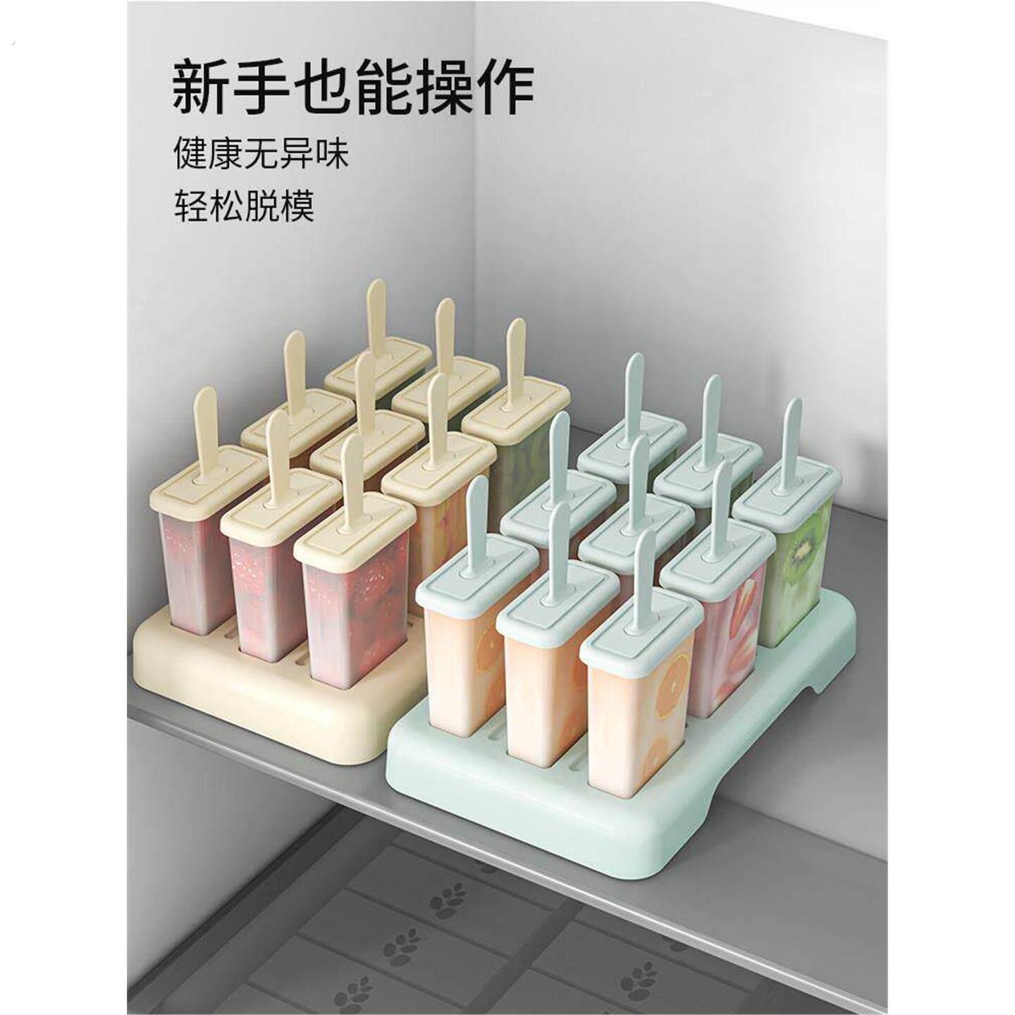 自制雪糕模具家用神器做冰棍冰棒冰淇淋磨具冻冰块盒制冰盒多支装