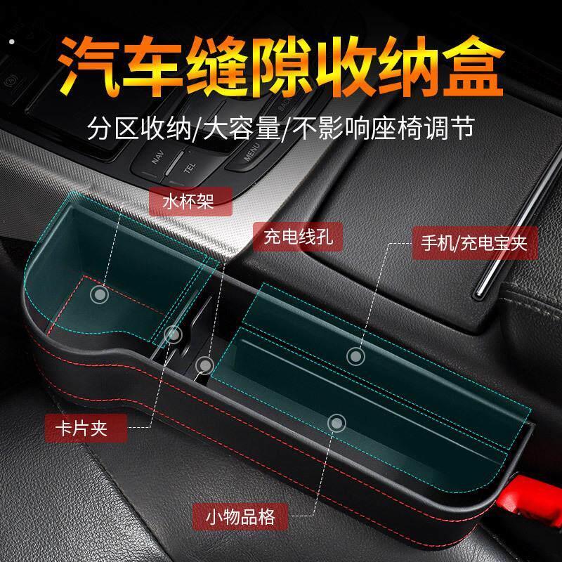 车载收纳盒内饰用品座椅中控缝隙置物袋杯架汽车夹缝储物盒整理箱