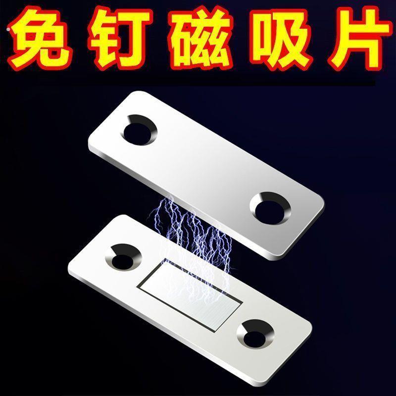 超薄隐形柜吸拉门衣柜门磁吸贴片抽屉强磁免打孔门吸配件