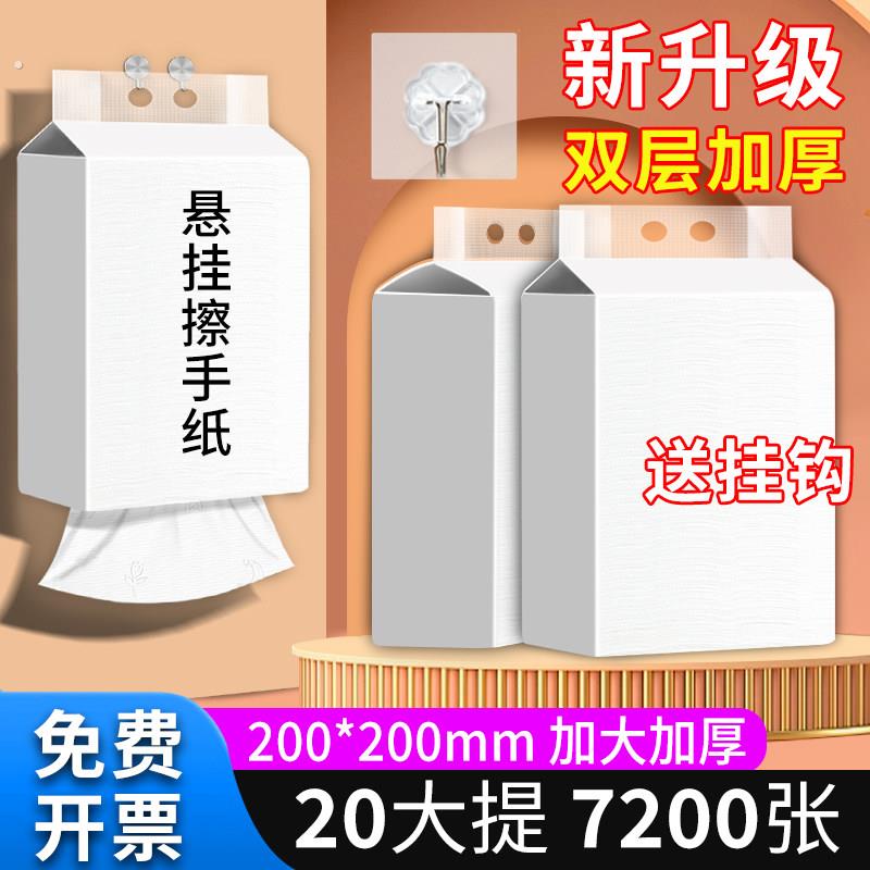 双层擦手纸卫生间专用酒店厕所檫手纸巾悬挂式家用一次性商用整箱