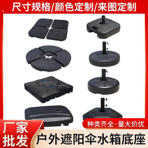户外遮阳伞注水底座商业摆摊遮阳伞中柱罗马伞加重注沙水固定伞座