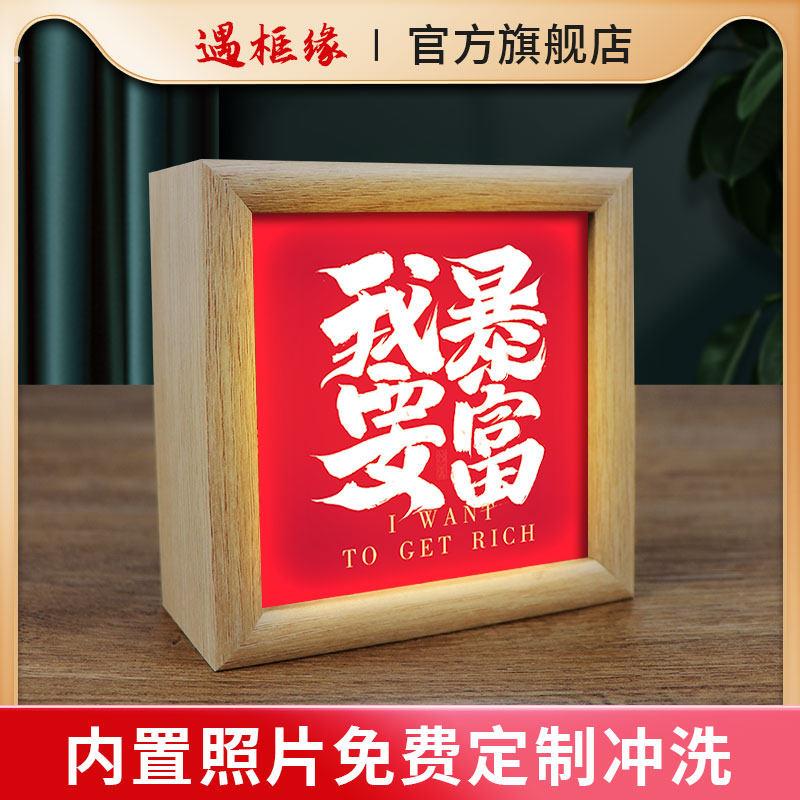 来图定制相框摆台小夜灯照片打印加相框洗照片做成相框生日礼物