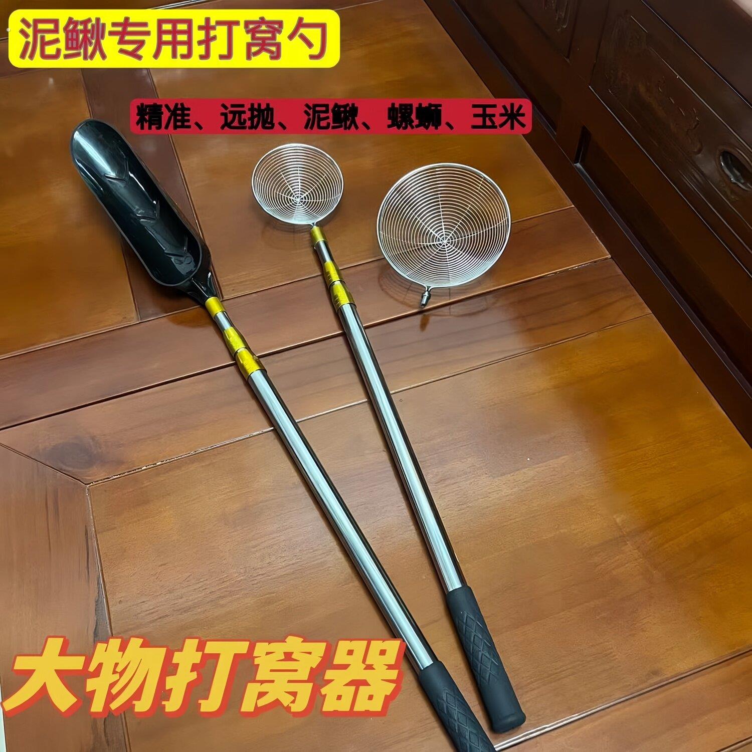泥鳅打窝神器伸缩打窝勺杆抛饵远投打饵笊篱撒饵器巨物聚窝抄冰勺